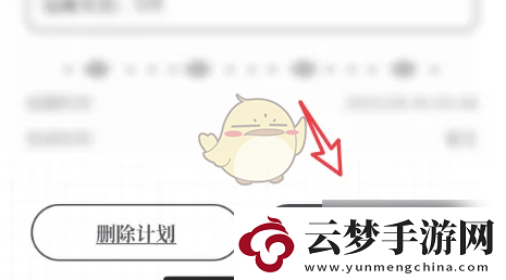 我要做計劃怎么修改計劃完成時間修改計劃完成期限方法