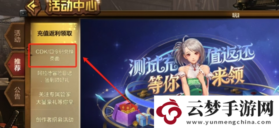 dnf手游最新2024年11月禮包兌換碼