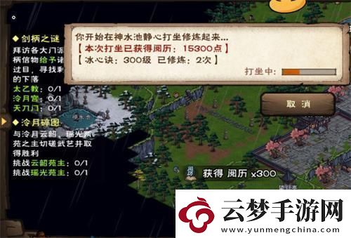 煙雨江湖火陽(yáng)丹怎么獲得泠月火陽(yáng)丹領(lǐng)取方法介紹
