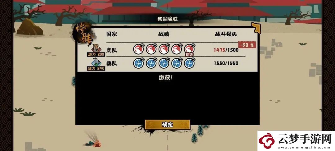 無悔華夏虎鵲演武必勝技巧攻略