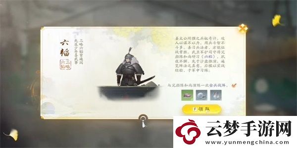 射雕手游六韜怎么收集：技能釋放節(jié)奏掌握