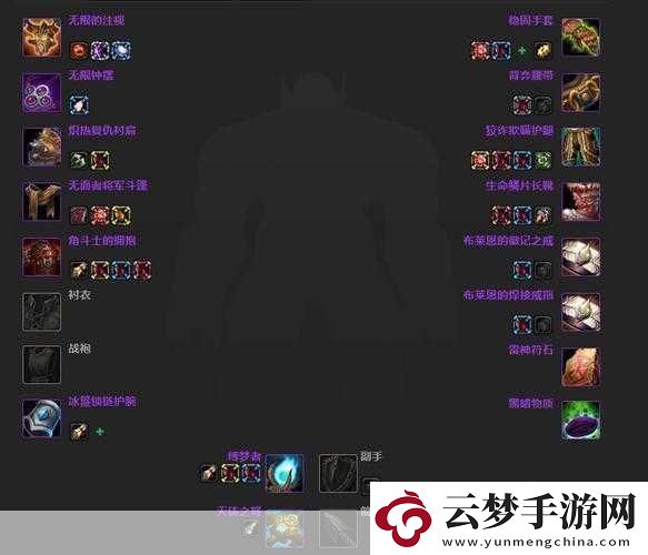 魔獸世界懷舊服戰(zhàn)場裝備在哪里換