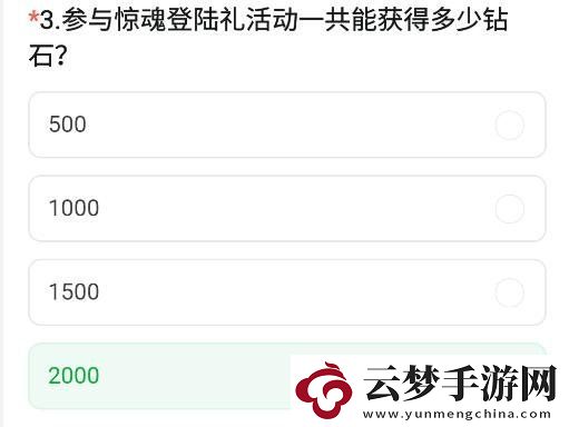 CF手游體驗(yàn)服11月問(wèn)卷答案