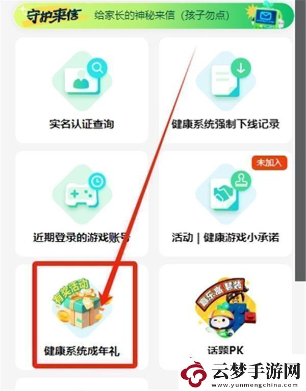 王者榮耀成年禮包領(lǐng)取方法是什么王者榮耀成年禮包領(lǐng)取方法一覽