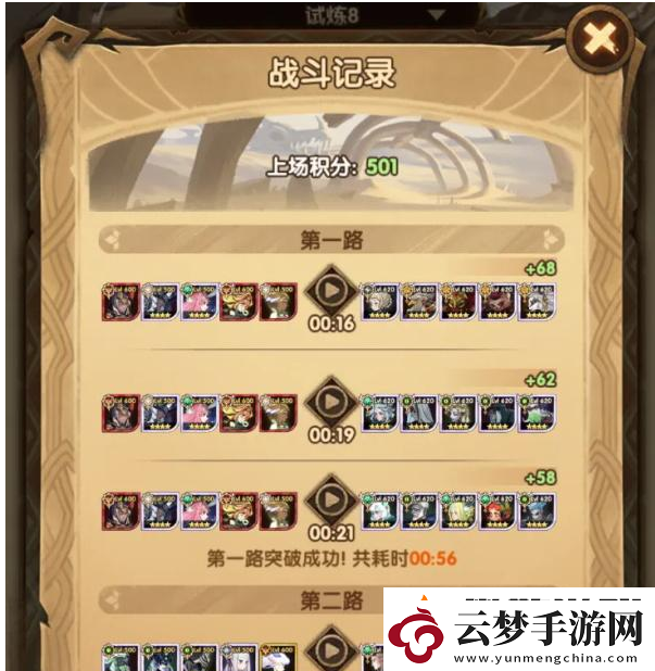 劍與遠(yuǎn)征龍骨試煉怎么過(guò)