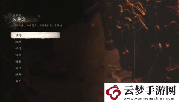 黑神話悟空情深不壽四十一難成就如何達成