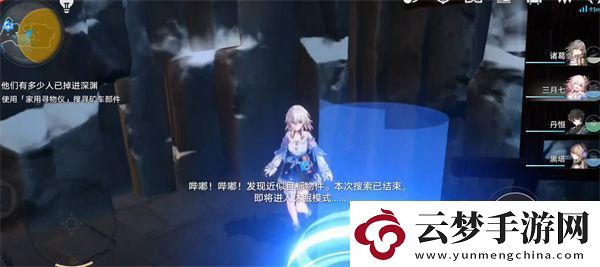 崩壞星穹鐵道查看寶箱收集進度方法