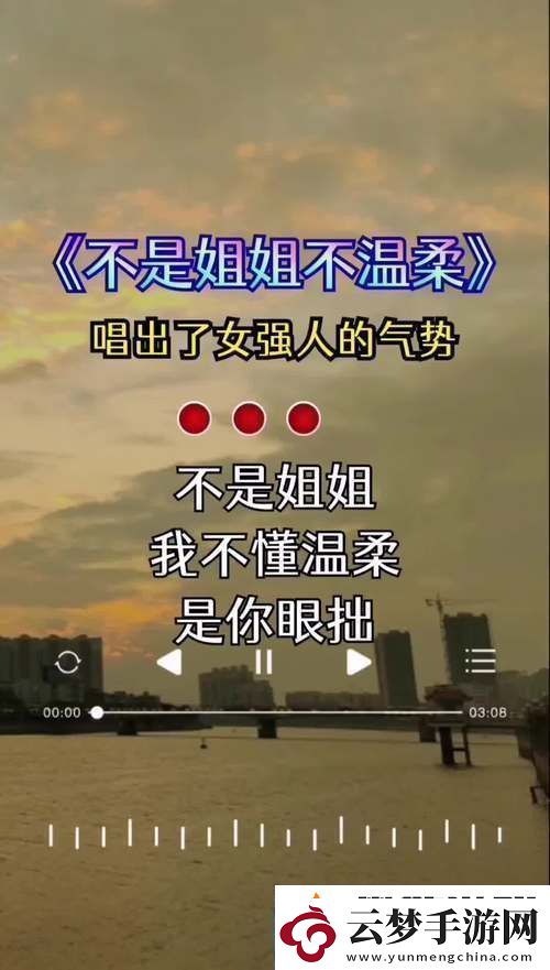 姐姐叫的好好聽啊姐姐叫故事：溫暖的聲音