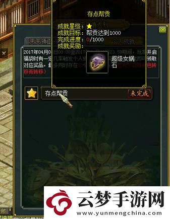 問道電腦版生肖大服“聚寶龍”返利規(guī)則大揭秘!！