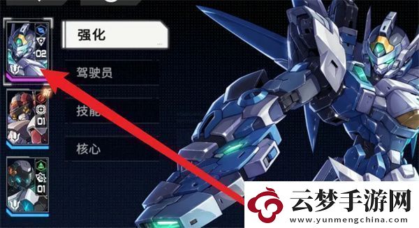 硬核機(jī)甲啟示如何強(qiáng)化機(jī)甲