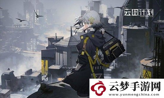 少女前線云圖計劃少前云圖計劃全角色強度排名榜介紹