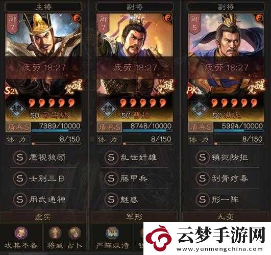 國(guó)志2017手游司馬懿全面解析