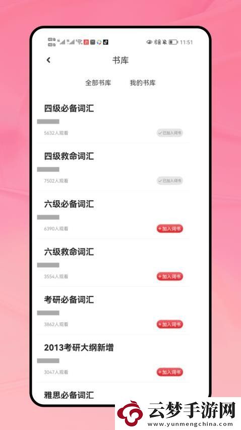 成考寶典