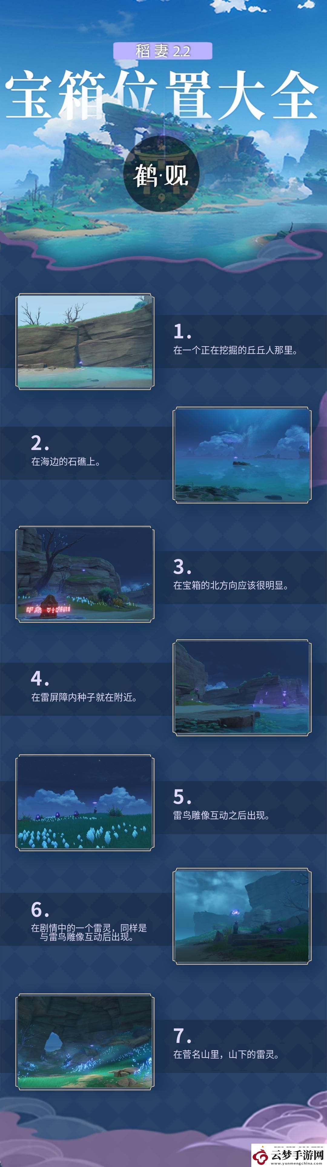 原神稻妻NPC對話獎勵匯總：探索與發(fā)現(xiàn)的全新指引