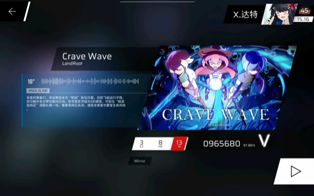 phigros第八章第一首曲子怎么解鎖