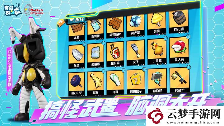 奇葩戰(zhàn)斗家