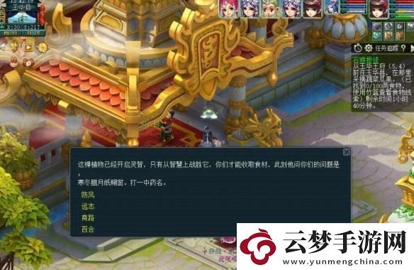 夢幻西游石猴授徒怎么拿五寶