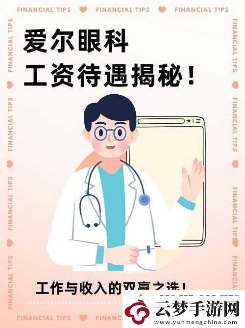 揭秘醫(yī)院特殊待遇-5：背后的真相