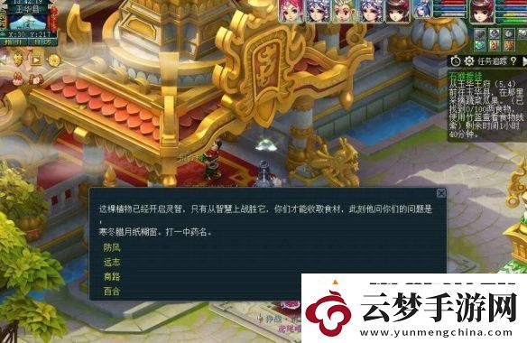夢(mèng)幻西游石猴授徒怎么拿五寶