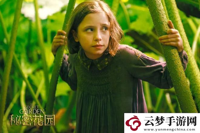 瑪麗秘園新嫁