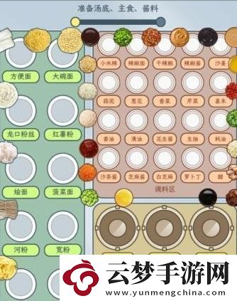 文字找茬大師麻辣燙快速通關(guān)技巧