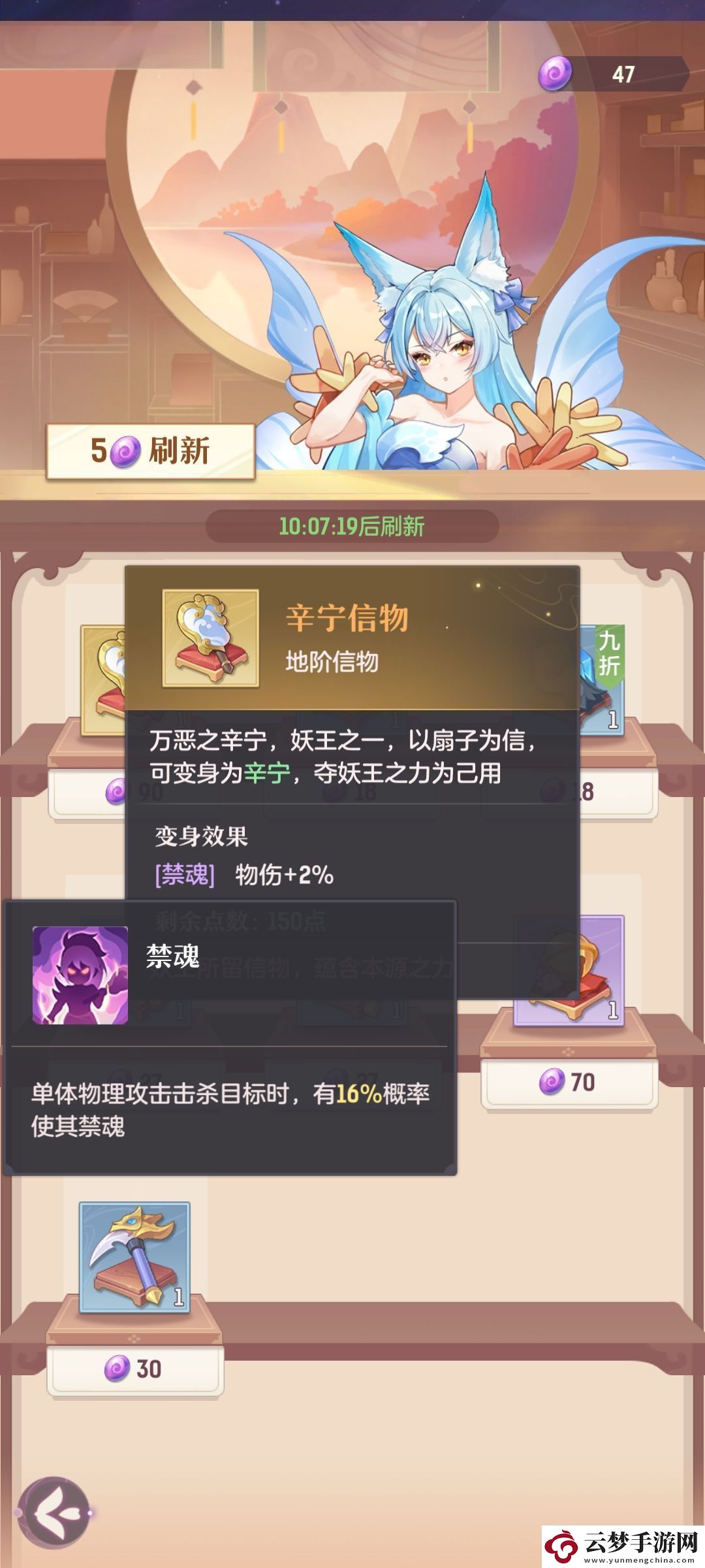 長安幻想弈劍/唐門信物變身推薦攻略