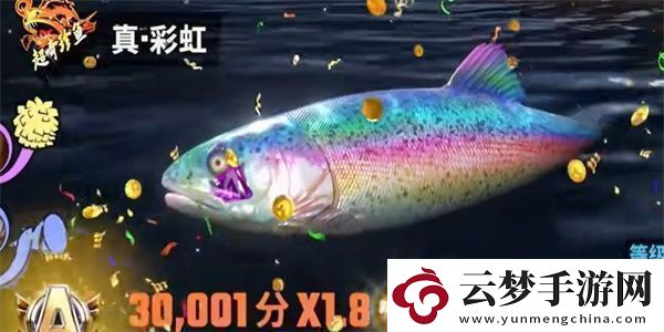 歡樂釣魚大師超奇珍魚怎么釣