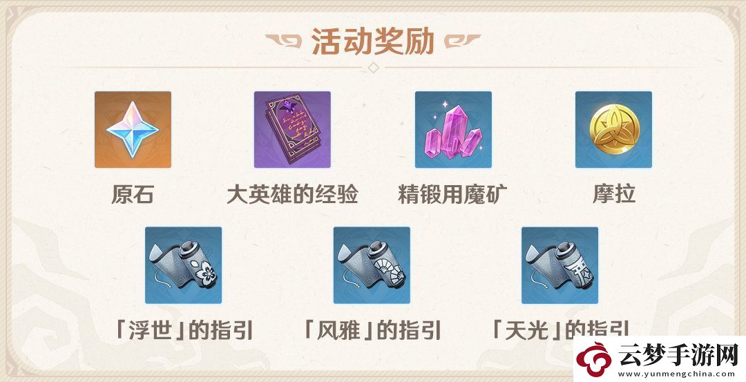 原神手游幻影心流玩法說明