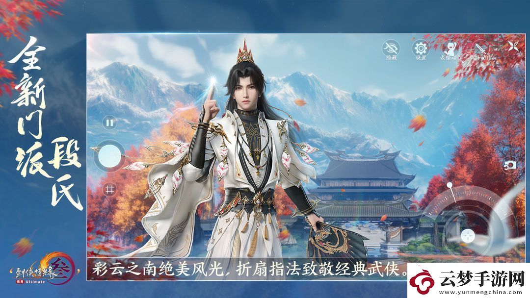劍網(wǎng)3手游太子衛(wèi)率府聲望提升方法是什么