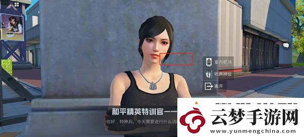 和平精英聽聲辨位怎么開啟
