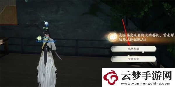 射雕手游墨龍銀槍怎么收集