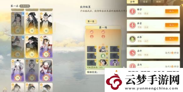 射雕手游山海秘境海內秘境怎么打