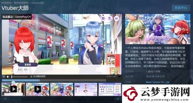 RPG休閑模擬游戲Vtuber大師上線Steam-游戲首發(fā)82.8元