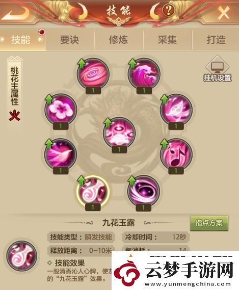 天龍八部3職業(yè)解析