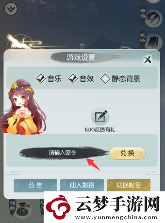 無極仙途3月14日最新禮包碼一覽
