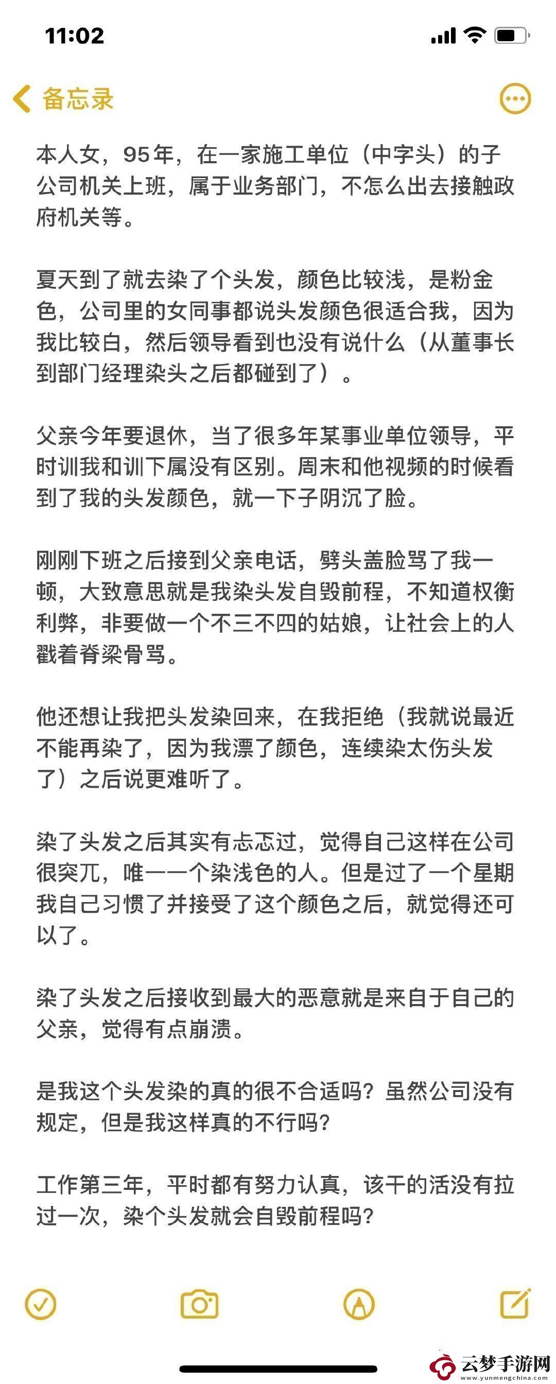 爸氣側漏