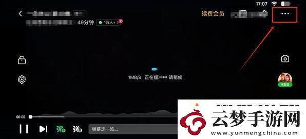 愛奇藝怎么投屏