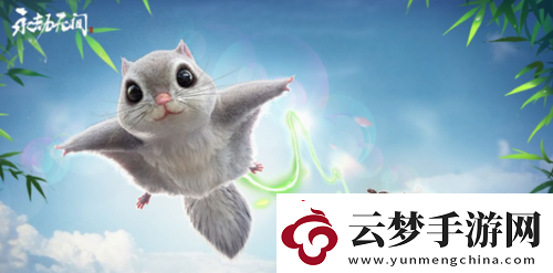 永劫無(wú)間迎春使者怎么送祝福