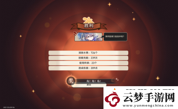 崩壞星穹鐵道鳥鳥鳥成就攻略