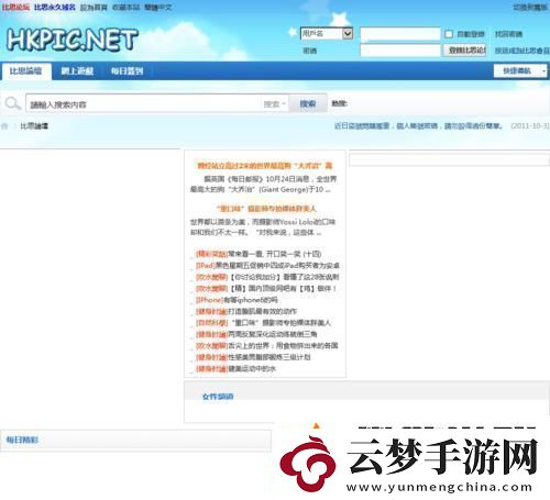 比思特區(qū)東方美人：笑話般的科技新潮流引領者