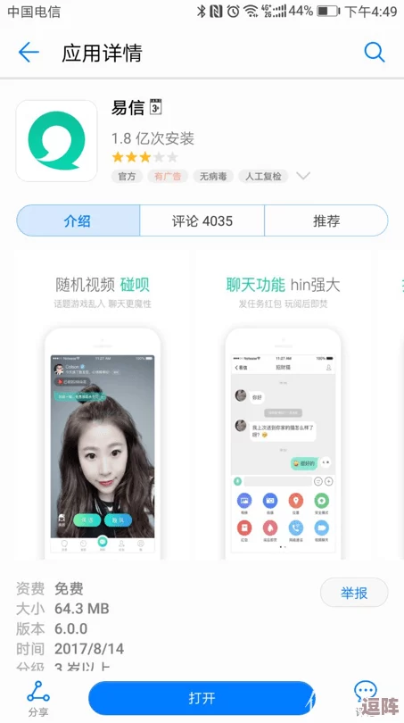 黃臺App