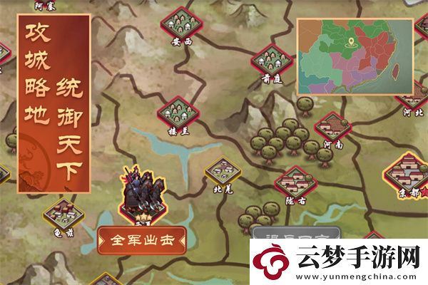 皇帝成長計劃2