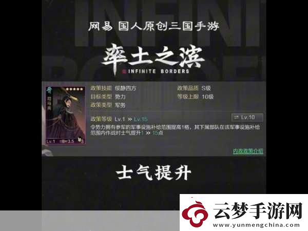夢想帝王手游內(nèi)政玩法全解析
