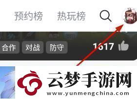 taptap怎么注銷賬號taptap注銷賬號方法介紹