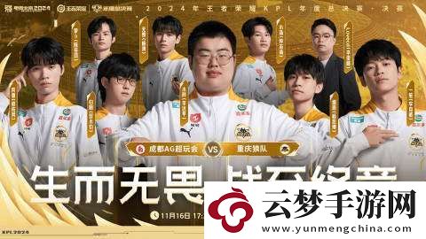 狼隊發(fā)布線下影院觀賽城市