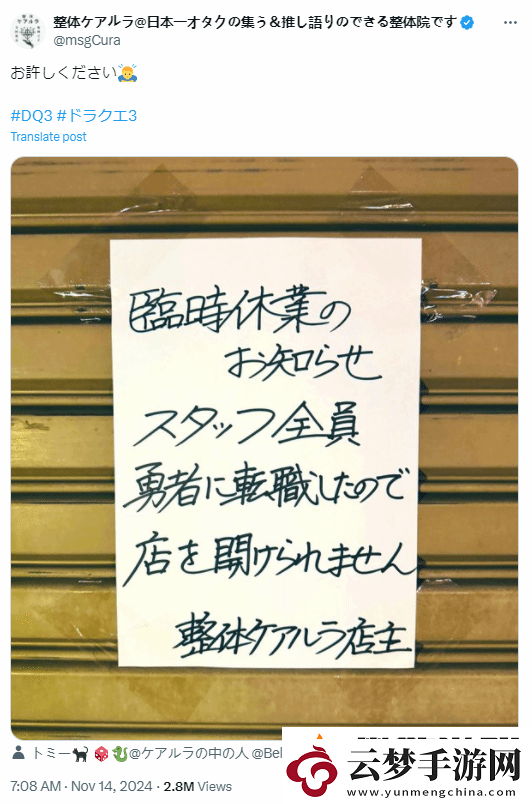 勇者斗惡龍3