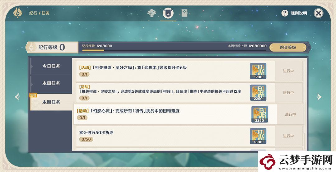 原神手游幻影心流玩法說明