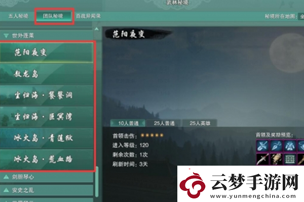 劍網(wǎng)3手游太子衛(wèi)率府聲望提升方法是什么