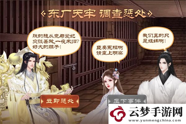 皇帝成長計劃2