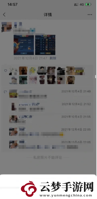 朋友圈可見范圍修改教程微信朋友圈怎么修改可見范圍